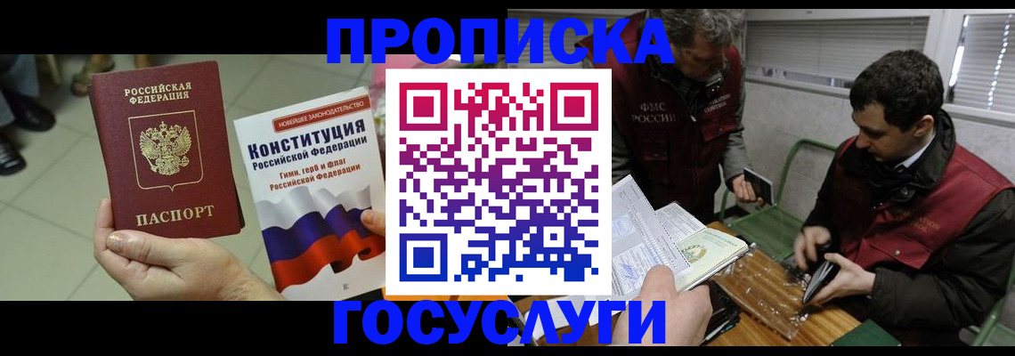 регистрация для дет. сада в Москве