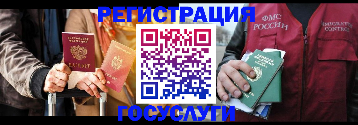 временная регистрация 2025 в Москве