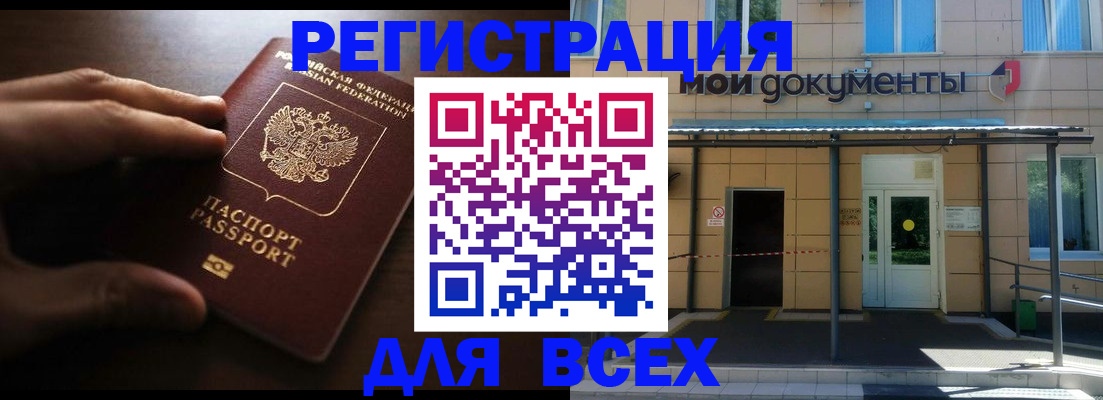 регистрация для дет. сада в Москве