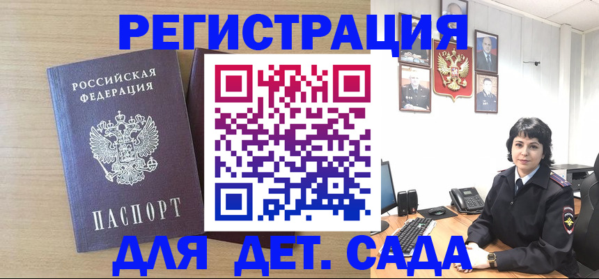 временная регистрация в квартире в Москве